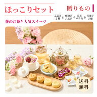【公式】 リムテー ギフト 工芸茶 花咲くお茶 花茶2種 八宝茶 バラ茶 パンダ月餅 パイナップルケーキ コ…