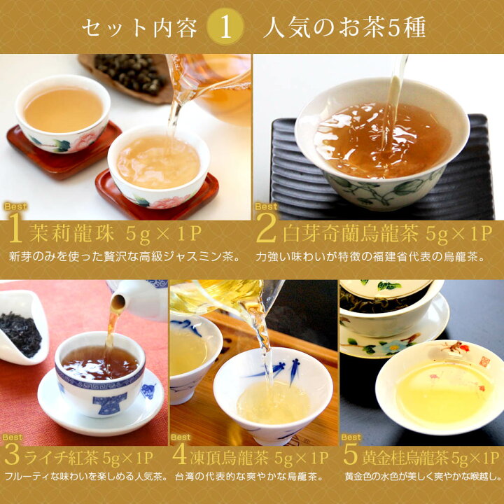 楽天市場 バレンタイン 23 ギフト 中国茶 茶菓子 日本橋高島屋店 人気中国茶スイーツセット プチギフト ランキング 烏龍茶 ジャスミン茶 紅茶 パイナップルケーキ ネコポス便 中国茶専門店リムテー 楽天市場 バレンタイン 23 ギフト 中国茶 茶菓子 日本橋高島屋店 人気中国茶スイーツセット プチギフト ランキング 烏龍茶 ジャスミン茶 紅茶 パイナップルケーキ ネコポス便 中国茶専門店リムテー