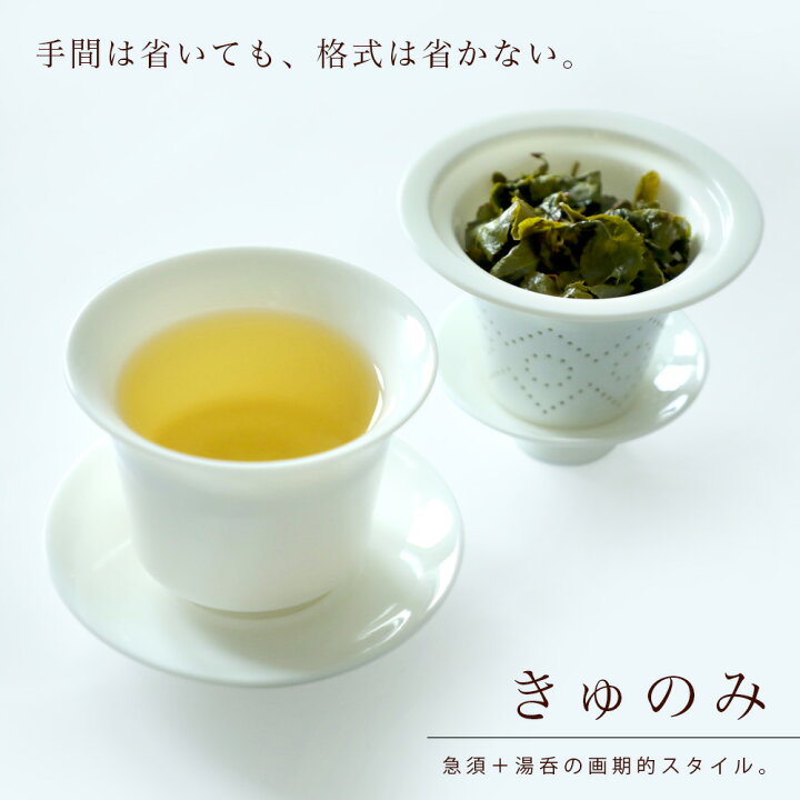 楽天市場】RIMTAEオリジナル茶器 きゅのみ 茶こし付湯呑 150ml（満水 