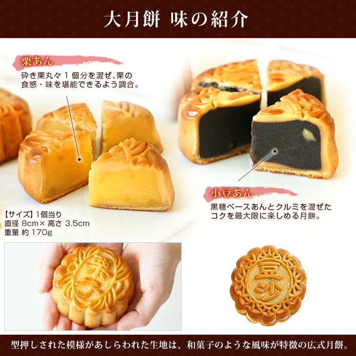 840円 割引価格 秋グルメ ギフト スイーツ 月餅 栗 豆沙 ナッツ 焼き菓子 お取り寄せ 横浜中華街 中華菓子 詰め合わせ 手土産 840円 割引価格 秋グルメ ギフト スイーツ 月餅 栗 豆沙 ナッツ 焼き菓子 お取り寄せ 横浜中華街 中華菓子 詰め合わせ 手土産