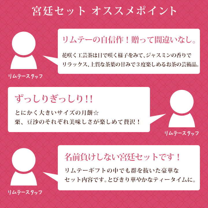 楽天市場 早割300円offクーポン ポイント5倍 母の日 プレゼント カーネーション 宮廷セット 月餅 スイーツ 月餅2種 花咲く 工芸茶 花茶 ガラス ティーポット 宮廷 実用的 フラワー ギフト 中国茶専門店リムテー
