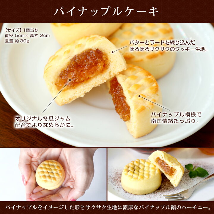 楽天市場 ギフト スイーツ お取り寄せ お菓子 大量 まとめ買い 職場 会社 個包装 パイナップル ケーキ プチギフト4個入り お取り寄せ 焼き菓子 台湾 鳳梨酥 ノベルティ ネコポス便 中国茶専門店リムテー