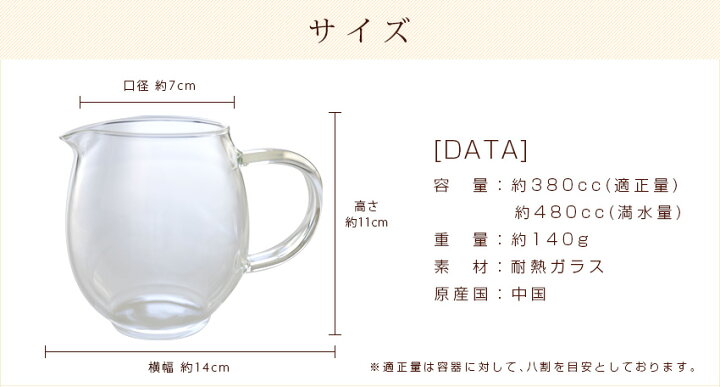 楽天市場 耐熱ガラス茶海 大 満水 約480cc 適正 約380cc 中国茶専門店リムテー