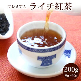 紅茶/茘枝（ライチ）紅茶 バリュー プレミアム200g(5g×40P)