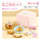 ＼遅れてごめんね／【公式】リムテー 母の日 ギフト カーネーション 工芸茶 花咲くお茶 花茶10種 月餅3種 パイナップルケーキ パンダ月餅 ガラスティーポット付き 豪華二段箱 なごみセット 中国茶 茶菓子セット セット 詰め合わせ 贈り物 誕生日 プレゼント 内祝い お祝い