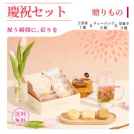 【公式】リムテー ギフト 工芸茶 花咲くお茶 花茶1種 ティーバッグ6種 パンダ月餅 パイナップルケーキ コ…
