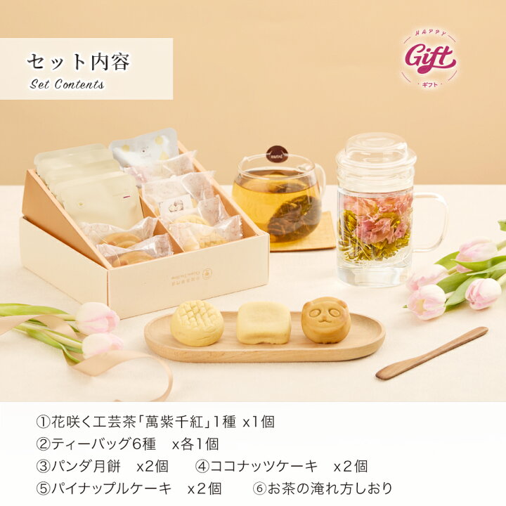 楽天市場】【公式】リムテー ギフト 工芸茶 花咲くお茶 花茶1種 ティー 