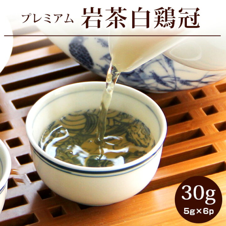 楽天市場】リムテー 【白鶏冠30g(5g×6p)】岩茶 武夷白鶏冠 はっけ 