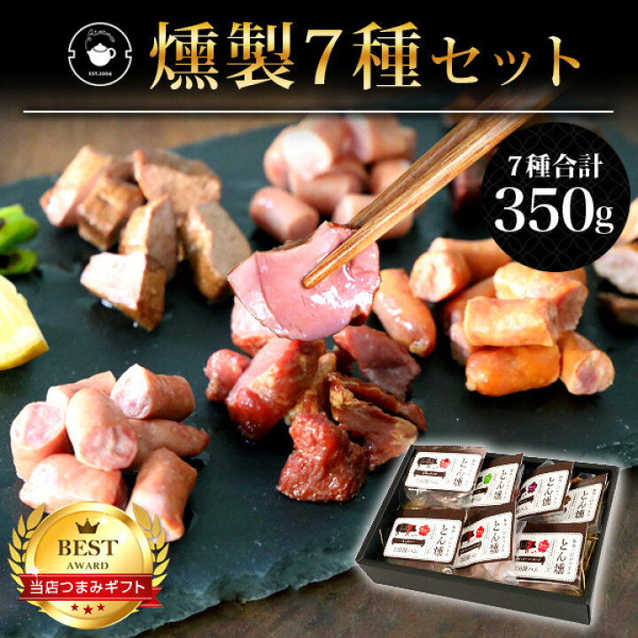楽天市場】＼母の日 超早割 400円OFF クーポン／ おつまみ ギフト ハム 