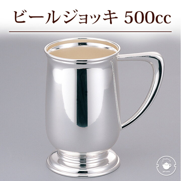 楽天市場】【ビールジョッキ】一守堂 銀器 500cc ギフト 銀製 ビール 