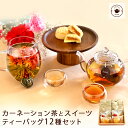 母の日 早割 ギフト プレゼント 花 誕生日プレゼント 花 アレンジメント 工芸茶 マリーゴールドと八宝茶とスイーツ6種 慶祝セット お菓子6種と工芸茶 バース...