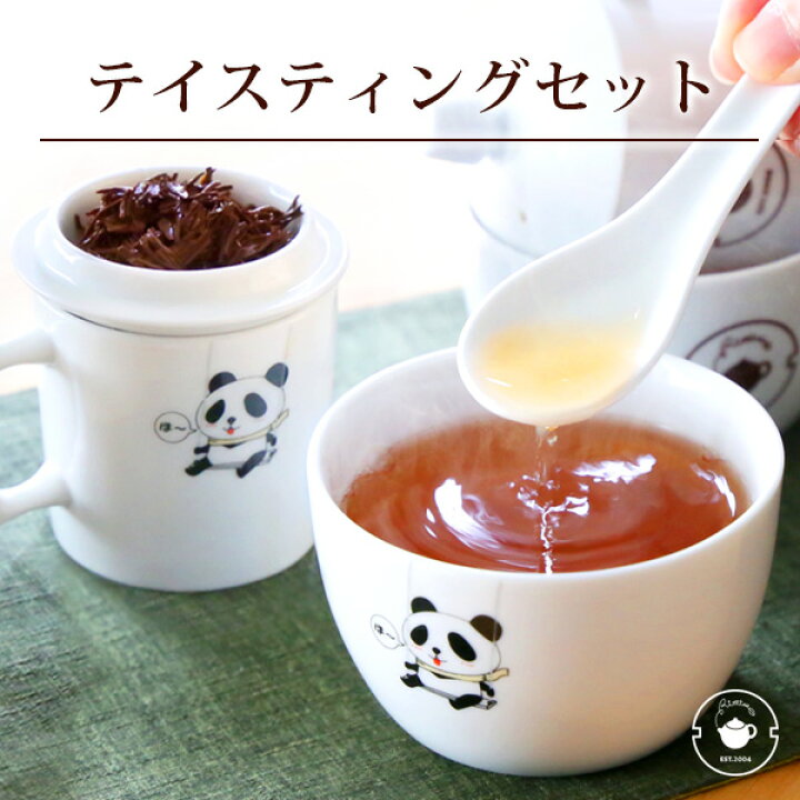 楽天市場 スープ ボウル おしゃれ テイスティングカップ セット マグカップ スプーン かわいい 朝食 紅茶 サラダ シリアル お茶 中国茶 専門店リムテー