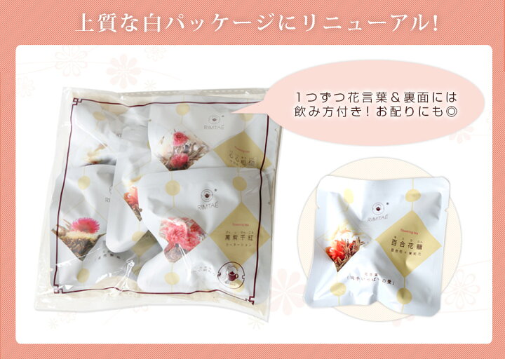楽天市場】花 咲く 工芸茶5種 詰め合わせ セット 自宅用 ジャスミン茶ベース 誕生日 女性 ブルーミングティー バースデー 卒業祝い 入学祝い 卒業式 ネコポス便送料無料 : 中国茶専門店リムテー 楽天市場】花 咲く 工芸茶5種 詰め合わせ セット 自宅用 ジャスミン茶ベース 誕生日 女性 ブルーミングティー バースデー 卒業祝い 入学祝い 卒業式 ネコポス便送料無料 : 中国茶専門店リムテー