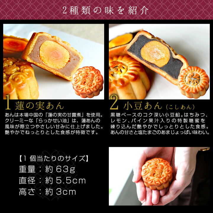 楽天市場】早割 予約 中秋節 中秋の名月 秋限定 自宅用簡易包装 鹹蛋 蛋黄 選べる塩たまご入りタンファン月餅 10個セット 和菓子のような 中華スイーツ お饅頭 横浜中華街老舗 手焼き 中華菓子 お取り寄せ 手土産 お菓子 送料無料 (8/18より順次出荷) : 中国茶専門店リムテー 楽天市場】早割 予約 中秋節 中秋の名月 秋限定 自宅用簡易包装 鹹蛋 蛋黄 選べる塩たまご入りタンファン月餅 10個セット 和菓子のような 中華スイーツ お饅頭 横浜中華街老舗 手焼き 中華菓子 お取り寄せ 手土産 お菓子 送料無料 (8/18より順次出荷) : 中国茶専門店リムテー