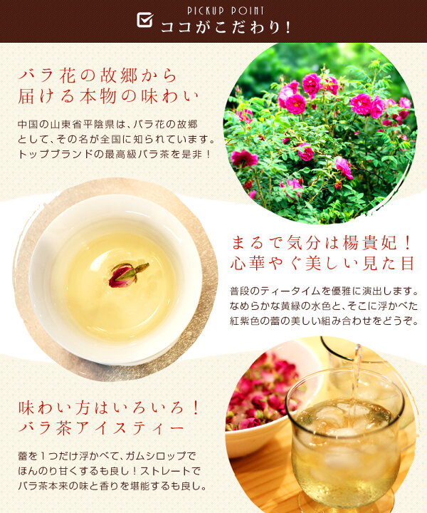 楽天市場 バラ茶30g 10g 3p 薔薇茶 ローズティー ギフト ノンカフェイン デカフェ カフェインレス ルイボス茶 アレンジティー ネコポス便送料無料 中国茶専門店リムテー