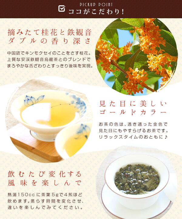 楽天市場】【桂花烏龍茶30g(5g×6p)】烏龍茶 けいか 金木犀 キンモクセイ プレミアム 茶葉 ウーロン茶 個包装 ギフト 中国茶 お茶 ネコポス便送料無料 : 中国茶専門店リムテー 楽天市場】【桂花烏龍茶30g(5g×6p)】烏龍茶 けいか 金木犀 キンモクセイ プレミアム 茶葉 ウーロン茶 個包装 ギフト 中国茶 お茶 ネコポス便送料無料 : 中国茶専門店リムテー