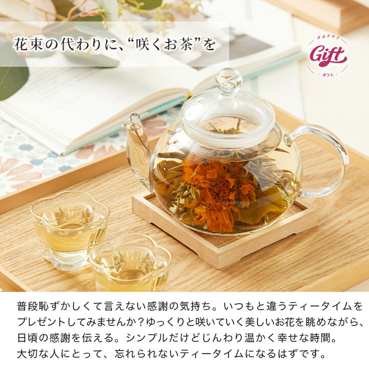 楽天市場】母の日 カーネーション 工芸茶 花咲くお茶 リムテー 花茶10 