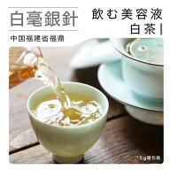 リムテー 【白毫銀針30g(5g×6p) 】白茶 ホワイトティー はくごうぎんしん プレミアム ぱいちゃ 個包装 …
