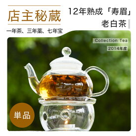 秘蔵シリーズ 白茶/2014年産寿眉5g×1P