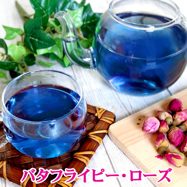 楽天市場 バタフライピー ローズ30包 ティーバッグ バラ茶 ローズティー 薔薇 青いお茶 ハーブティー 彩香 お茶 ハーブ 花材 ギフト