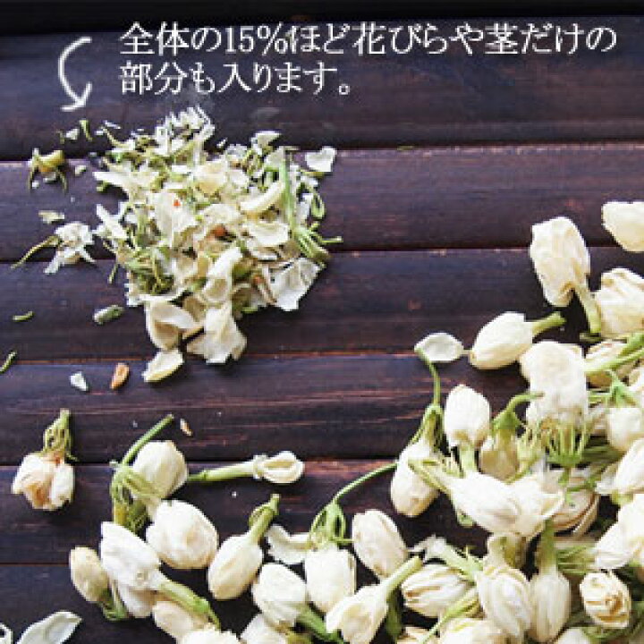 楽天市場 ドライフラワー ジャスミン100g 彩香 お茶 ハーブ 花材 ギフト 楽天市場 ドライフラワー ジャスミン100g 彩香 お茶 ハーブ 花材 ギフト