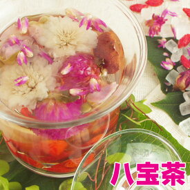 八宝茶 5包 紅八宝茶 白八宝茶 黄八宝茶 青八宝茶 クコの実 ナツメ バラ 花茶 枸杞子 菊花 黒クコ センニチコウ