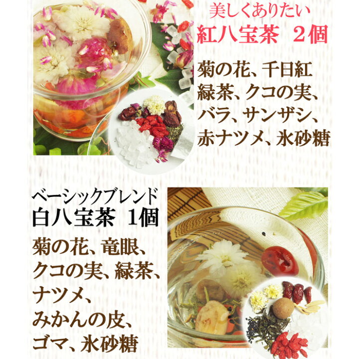特価 花茶 白八宝茶5包 Materialworldblog Com