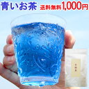 バタフライピー 令和茶 れいわちゃ 期間限定パッケージ 茶葉30g 粉茶25g ティーバッグ20包 ティー 青いお茶 色が変わる 青い花のお茶 タイ産 ブルーハ...