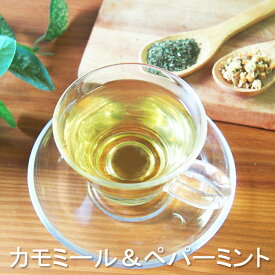 カモミール＆ペパーミント20包 ティーバッグ ミントティー 無香料 ハーブティー ノンカフェイン 水出し アイスティー カモミールティー ブレンドハーブティー ノンカフェイン