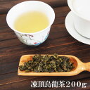 凍頂烏龍茶200g