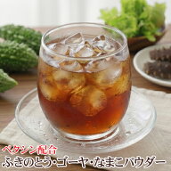 ふきのとう・ゴーヤ・なまこパウダー50g 1500円~ ペタシン 蕗の薹 フキノトウ ゴーヤー ナマコ 粉末 パウ…