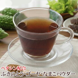 ふきのとう・ゴーヤ・なまこパウダー50g 1500円~ ペタシン 蕗の薹 フキノトウ ゴーヤー ナマコ 粉末 パウダー ふきのとうエキス バターバー butter bur