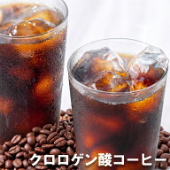 クロロゲン酸コーヒー ブラックコーヒー50g インスタント ダイエット 無糖 シュガーレス パウダー ホット…