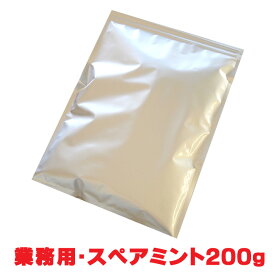 業務用・スペアミント200g ミントティー リーフ 茶葉