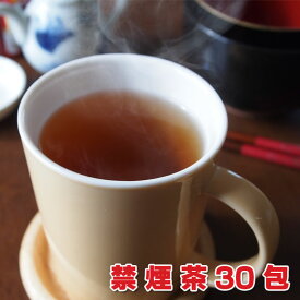 禁煙茶30包　禁煙グッズ プーアル茶 松葉茶 松の葉茶 マテ茶 ハーブティー 父の日 プレゼント ギフト 2024年