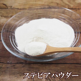 ステビアパウダー40g（濃縮タイプ） 1,696円~ 粉末 甘味料 ステビア 砂糖代用品 濃縮パウダー 粉末甘味料 コーヒー 紅茶