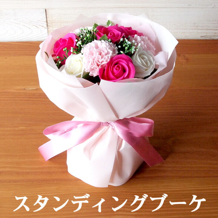 楽天市場 花 ギフト 花束 ソープフラワー スタンディングブーケ 送料無料 誕生日 バースデー 記念日 お祝い 送別 退職 発表会 枯れない花 プレゼント カーネーション バラ ローズ ひまわり アレンジメント フラワーソープ 造花 Md 彩香 お茶 ハーブ 花材 ギフト