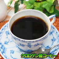 クロロゲン酸コーヒー ブラックコーヒー50g インスタント ダイエット 無糖 シュガーレス パウダー ホット…