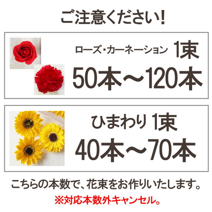 楽天市場 お好きな本数で選べる ソープフラワー花束 本数指定ｏｋ 送料無料 誕生日ギフト バースデー 記念日 プロポーズ カーネーション ひまわり 向日葵 ヒマワリ ローズ バラ 造花 ブーケ 花束 誕生日 還暦 古希 喜寿 発表会 結婚 婚約 プレゼント モンステラ葉付き
