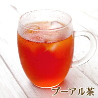 プーアル茶(プーアール茶 プアール茶) ティーバッグ30包/茶葉120g/から選べる 熟茶 ポット用 カップ用