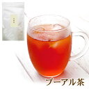 プーアル茶(プーアール茶 プアール茶) 令和茶 れいわちゃ 期間限定パッケージ ティーバッグ30包/茶葉120g/カテキン入20包 ポット用 カップ用