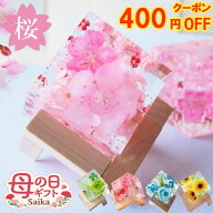 ＼400円オフクーポン／母の日 ギフト クリスタルハーバリウム 台付き スイーツセット選択可 花 プリザー…
