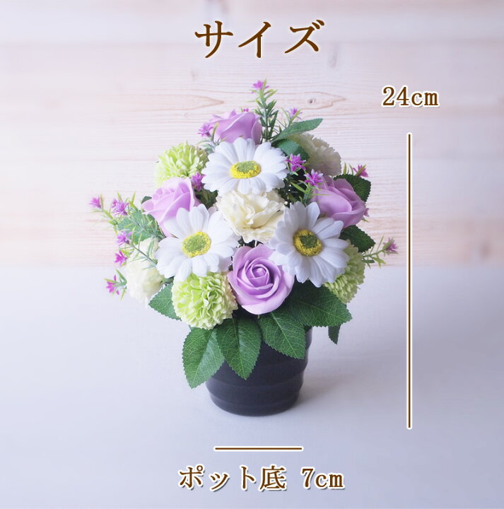 楽天市場 ソープフラワー お供え ポット 花束 お彼岸 お盆 初盆 造花 フレグランスソープフラワー ブーケ 仏花 仏壇 ペット 虹の橋 お悔やみ 菊 バラ 牡丹 カーネーション お供え 枯れない お供え花 洋花 和花 お悔やみ 仏事 法事 命日 一周忌 法要 枕花