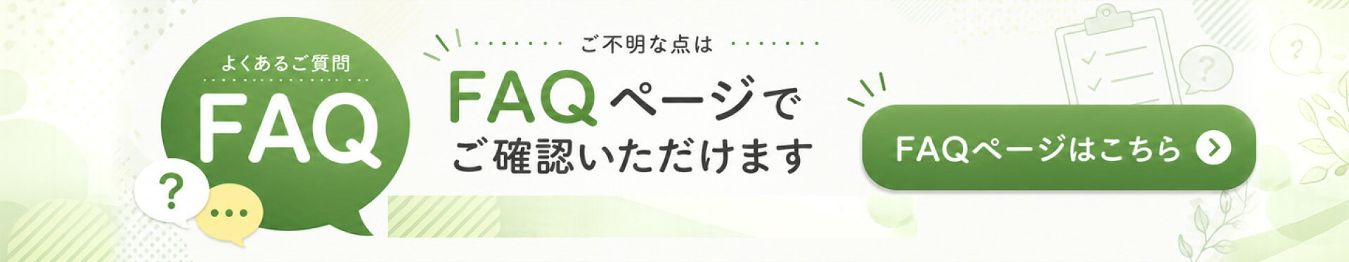 FAQ