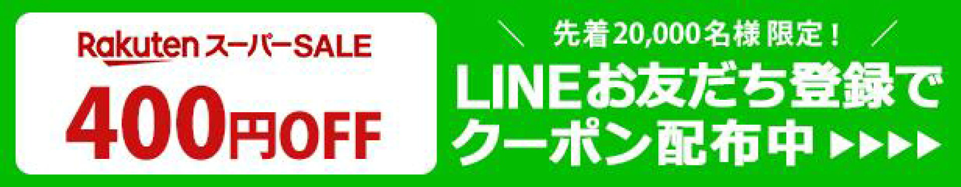 LINE公式アカウント