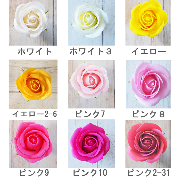 ソープフラワー ヘッド ローズ50個 バラ 材料 花材 造花 シャボン