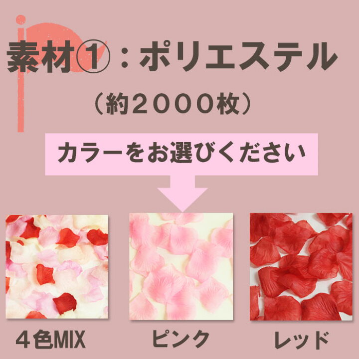 楽天市場】フラワーシャワー フラワーペタル 選べる素材 造花 ドライ 