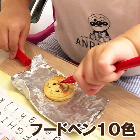 フードペン10色セット2280円~ 着色料 食用 粉末 色粉 ペン 食べれるシート ホワイトデー メタリックペン ラメ パール フードカラー 誕生日ケーキ 安全 アイシング オブアート キャラ弁 お弁当 お菓子 料理 デコ弁 簡単 遠足 運動会 ポスト投函