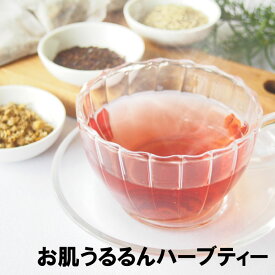 在庫限り終了　お肌うるるんハーブティー30包 ノンカフェイン 秋冬 保湿対策 ケア 無着色 フェイシャルティー カモミール、ローズマリー、ローズヒップ、ハイビスカス