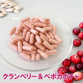 クランベリー ペポカボチャ サプリメント 30粒 1ヶ月分｜30倍濃縮 クランベリー×ペポカボチャ種子エキス｜毎日のすっきりサポートに 女性 男性 サプリ